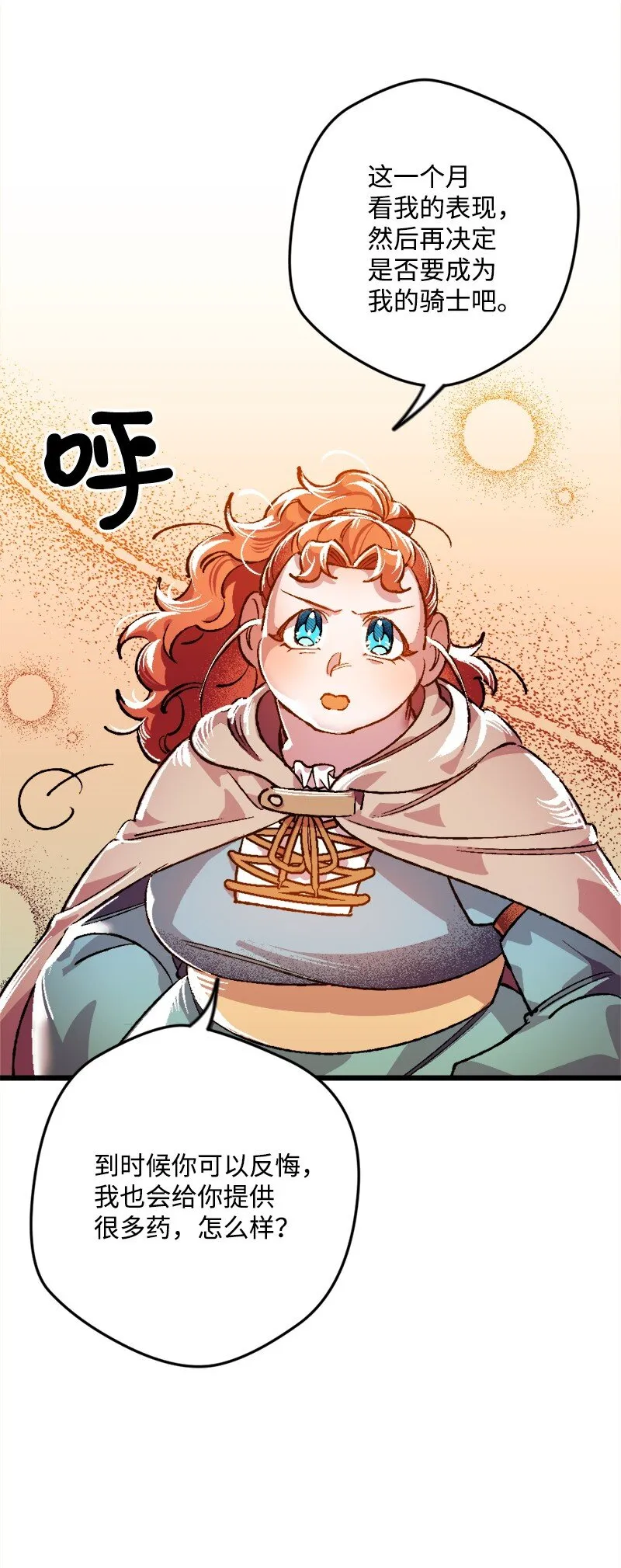 05 到访莱顿街 第13页