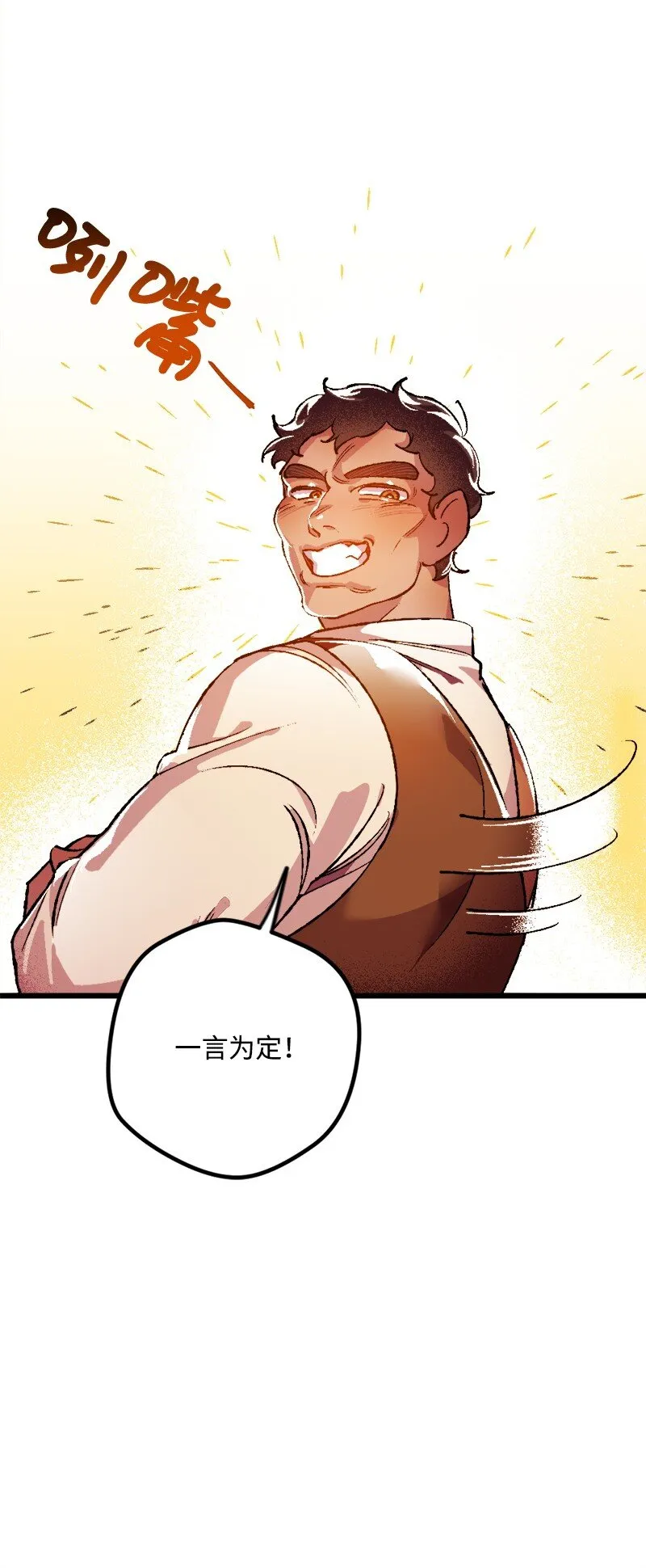 05 到访莱顿街 第14页