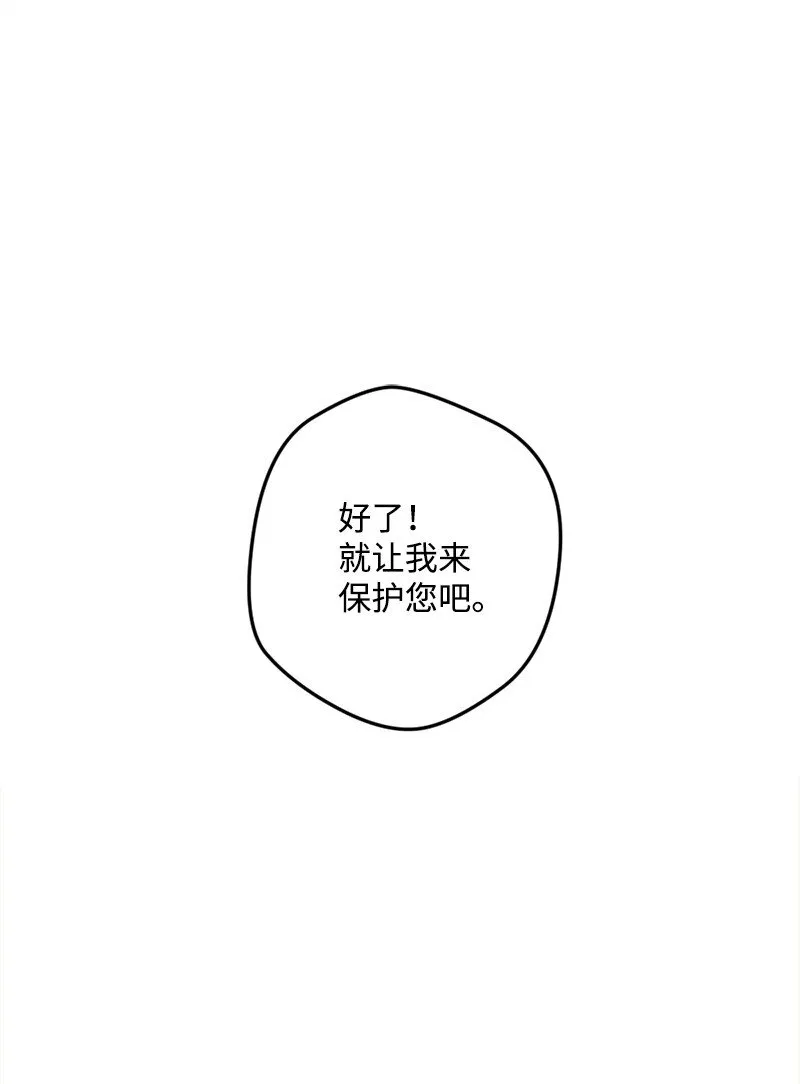 05 到访莱顿街 第15页