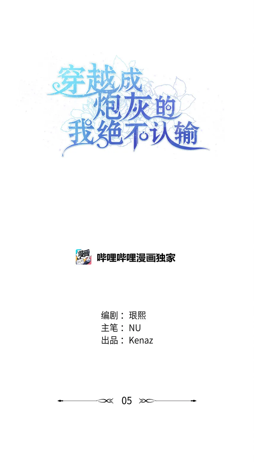 05 到访莱顿街 第16页