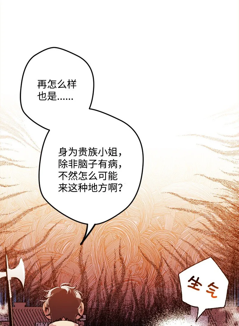 05 到访莱顿街 第18页