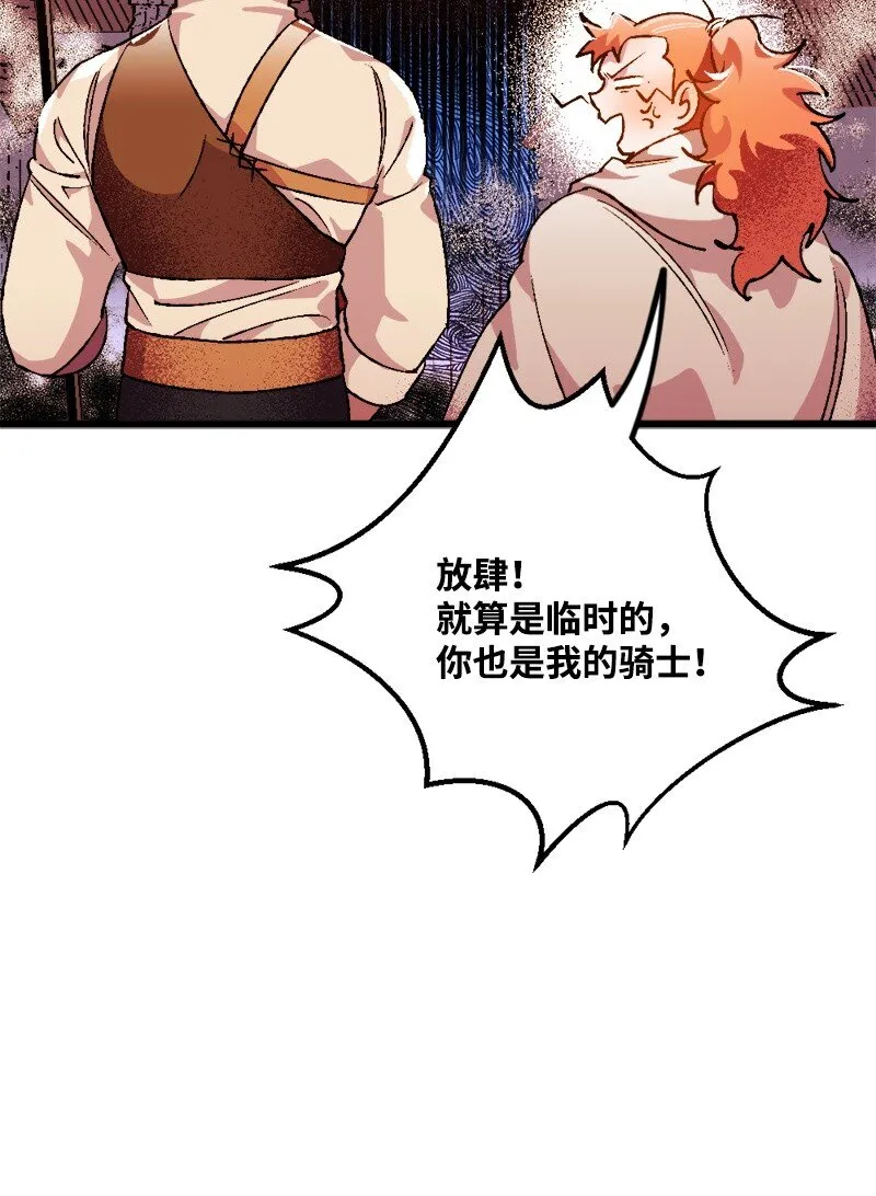 05 到访莱顿街 第19页