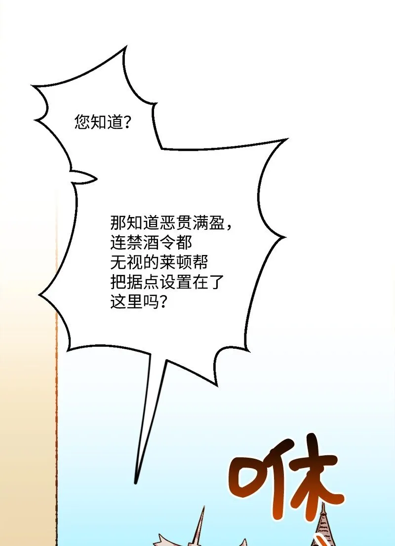05 到访莱顿街 第21页