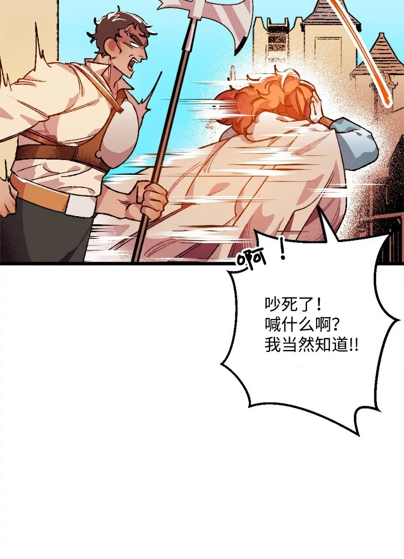 05 到访莱顿街 第22页