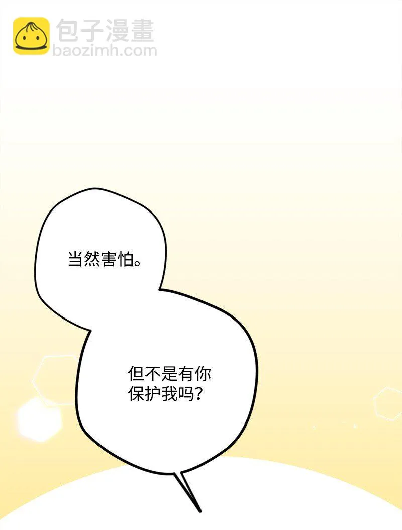 05 到访莱顿街 第24页