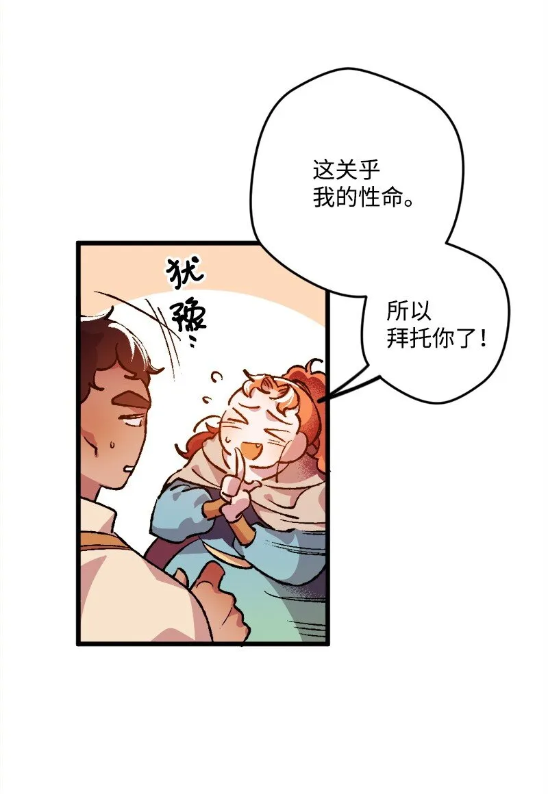 05 到访莱顿街 第26页