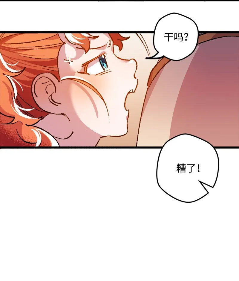 05 到访莱顿街 第30页