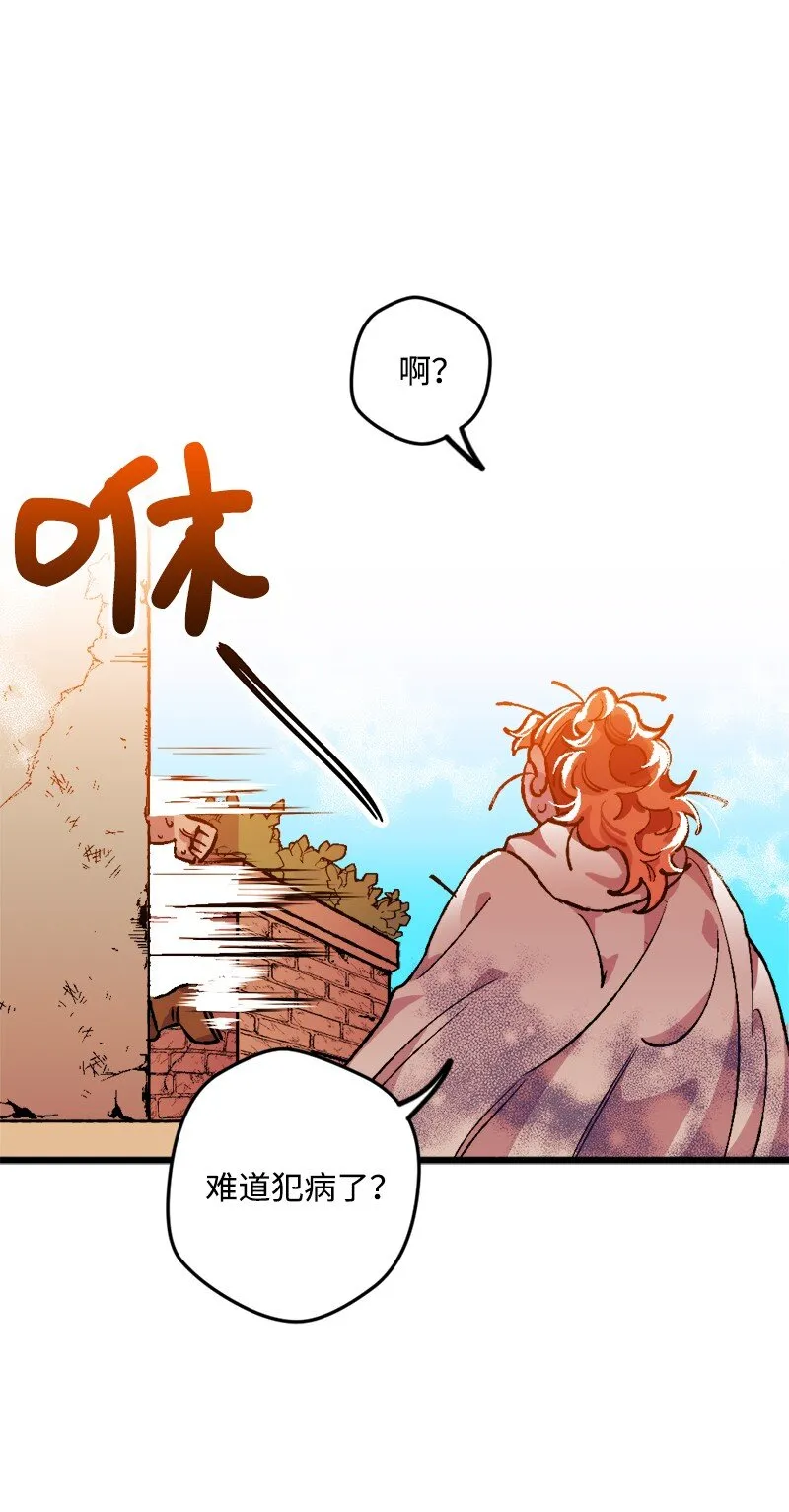05 到访莱顿街 第33页