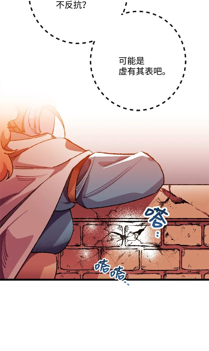 05 到访莱顿街 第40页