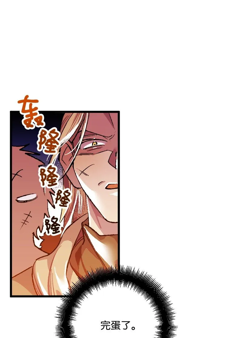 05 到访莱顿街 第46页