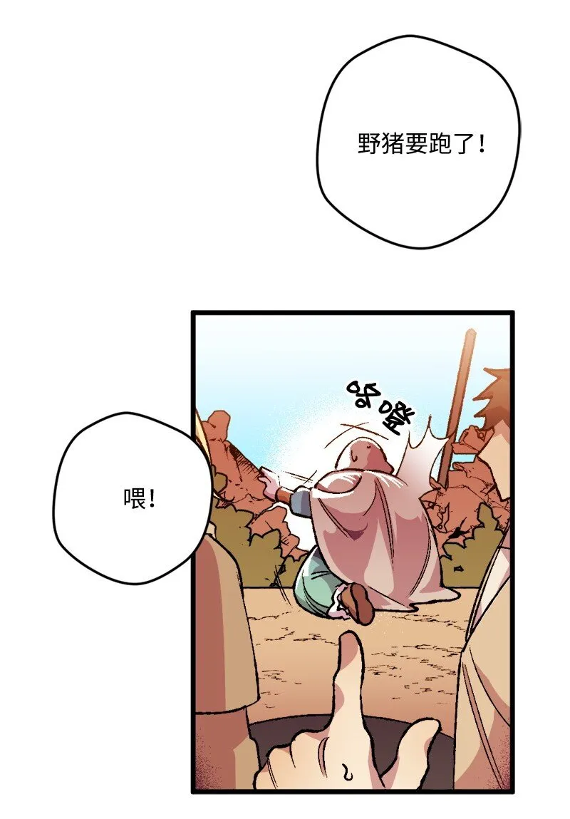 05 到访莱顿街 第49页