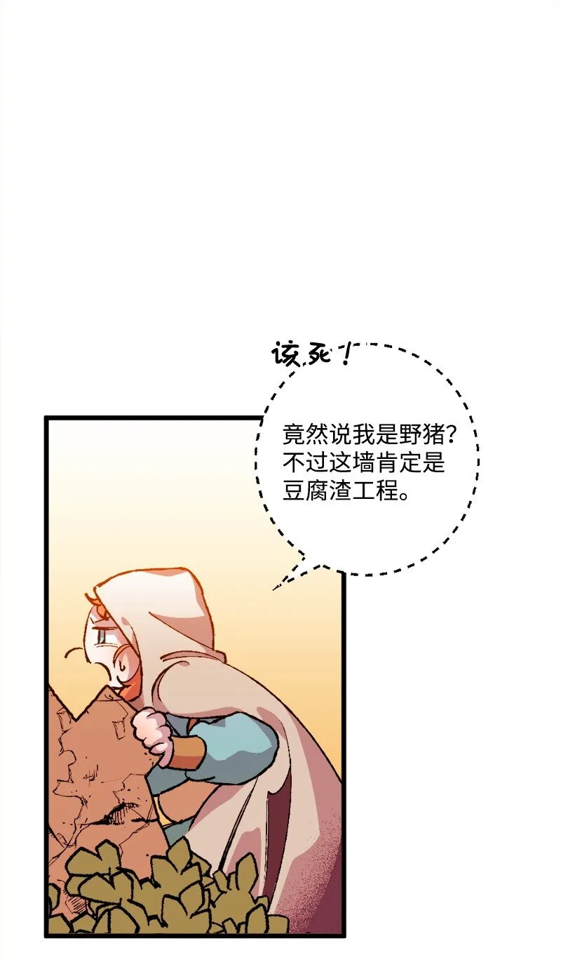 05 到访莱顿街 第51页