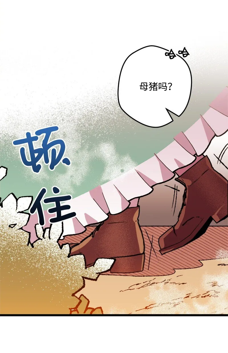 05 到访莱顿街 第53页