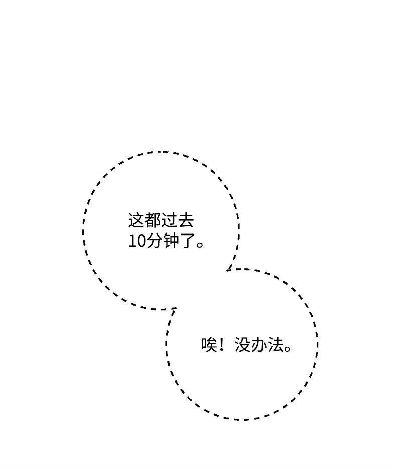 05 到访莱顿街 第54页