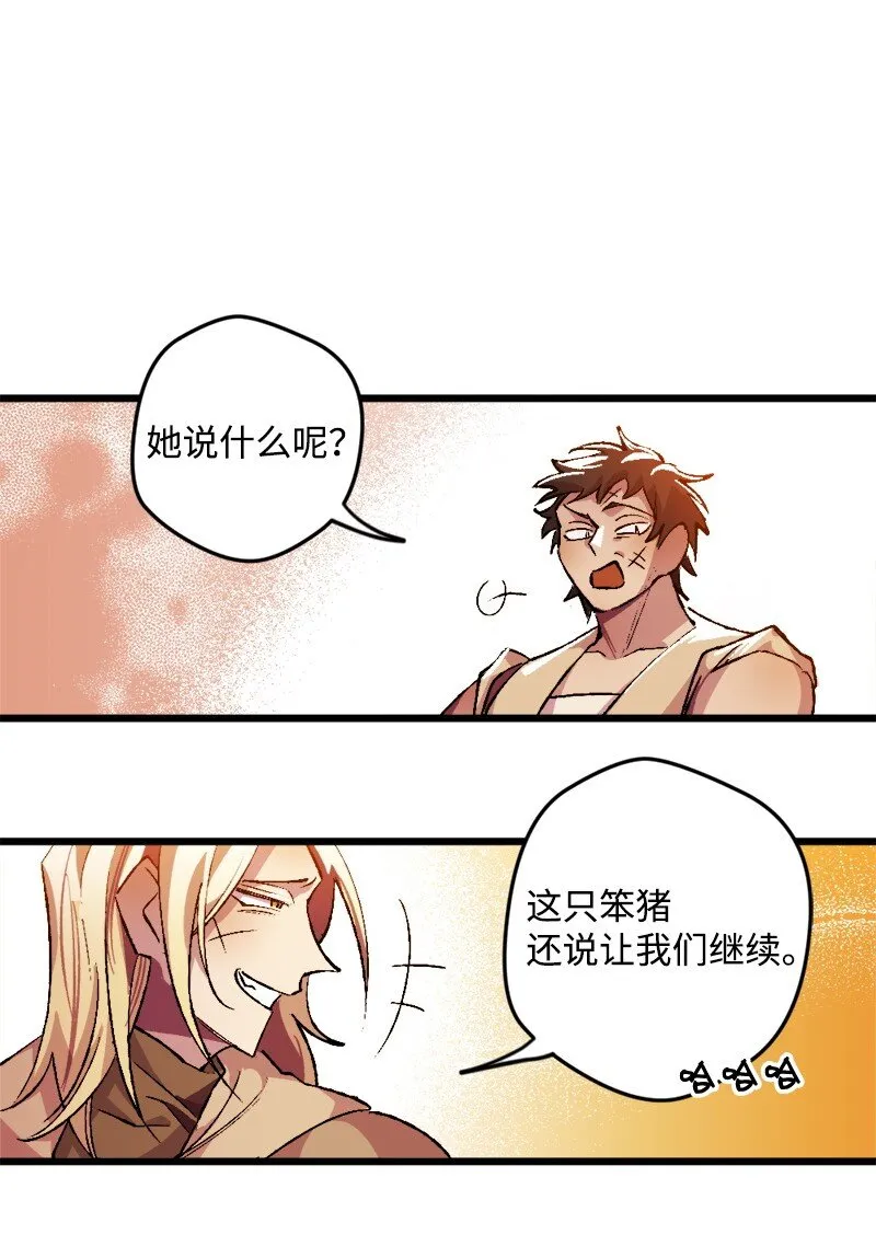 05 到访莱顿街 第57页