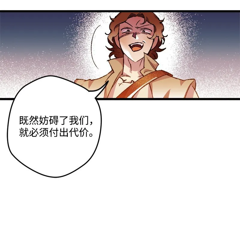 05 到访莱顿街 第58页
