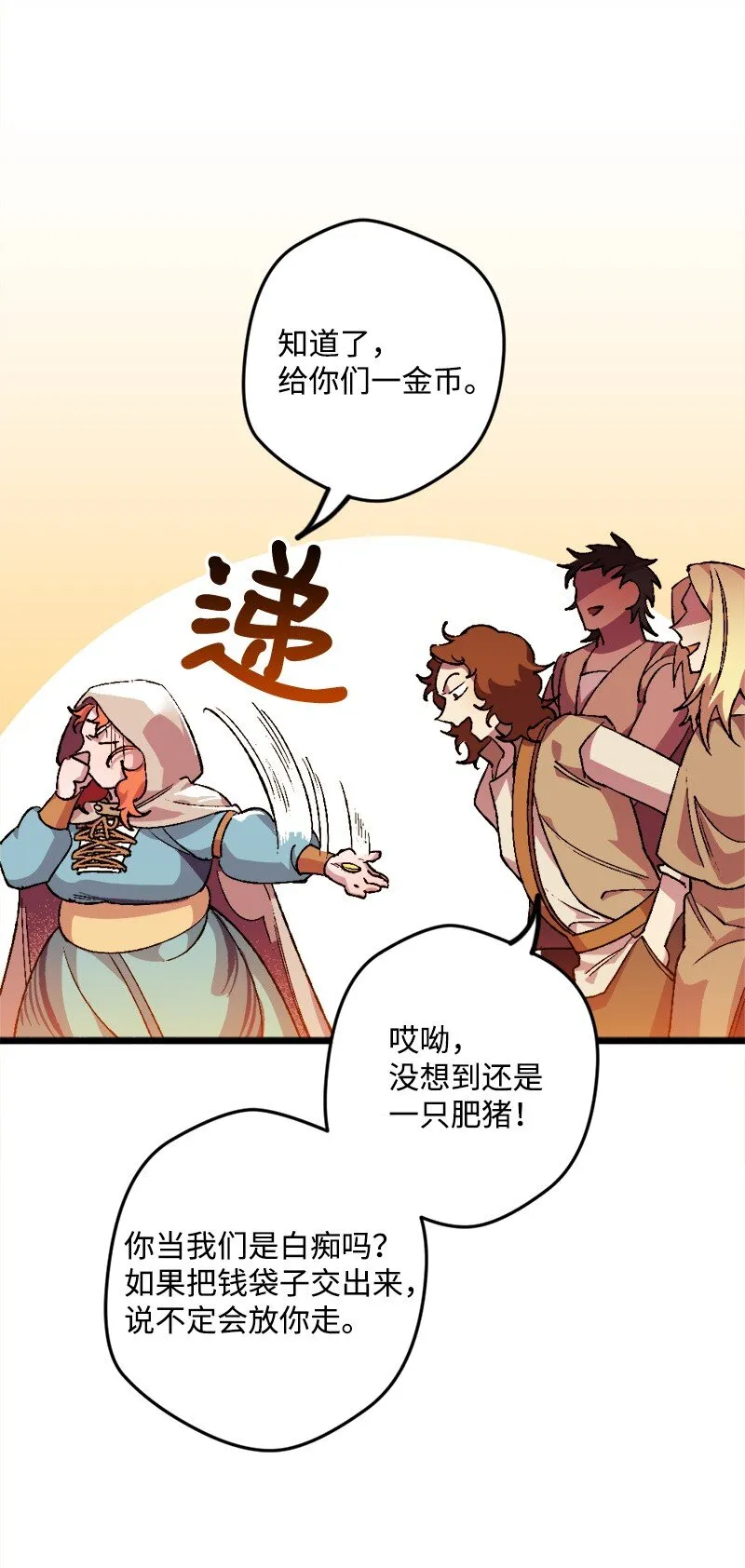 05 到访莱顿街 第59页