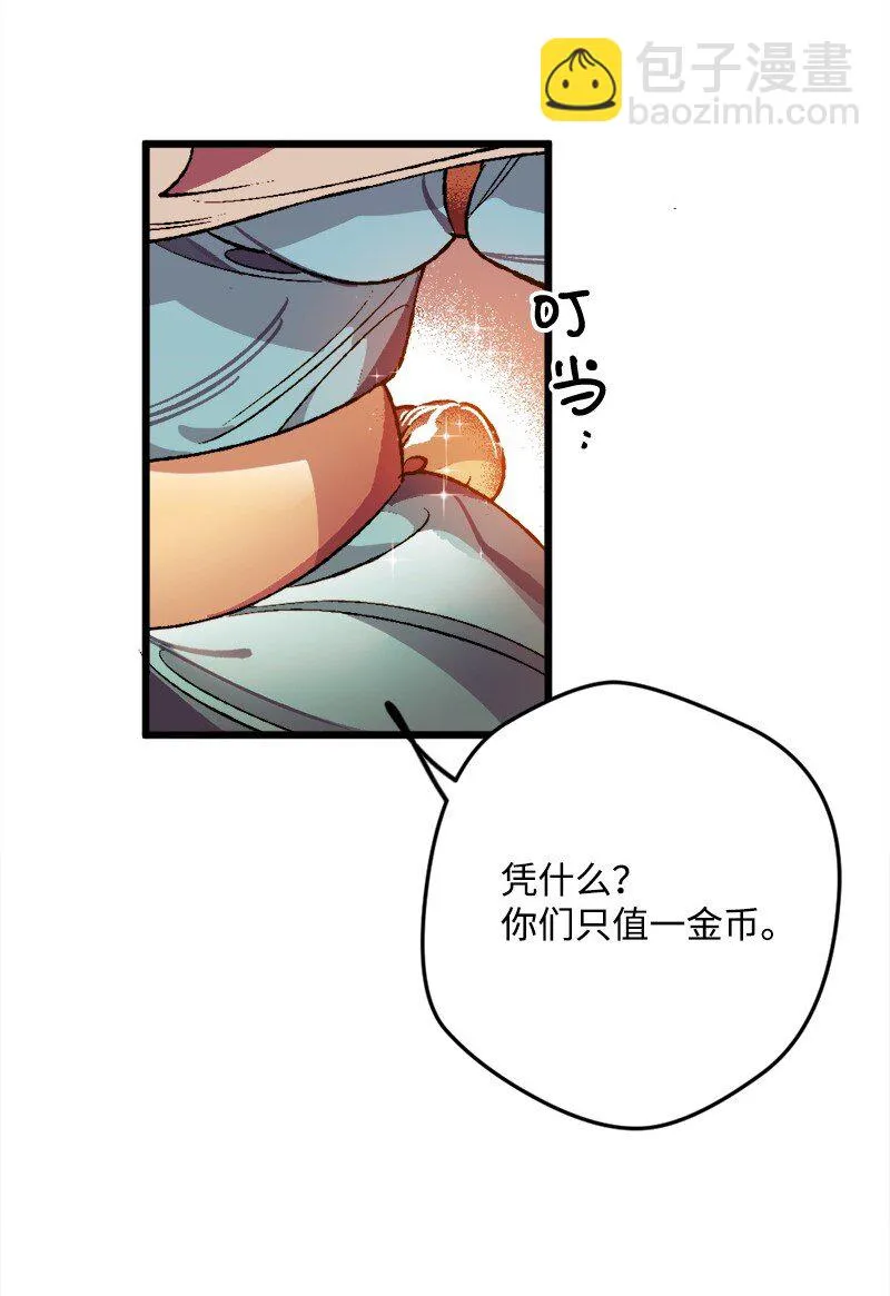 05 到访莱顿街 第60页