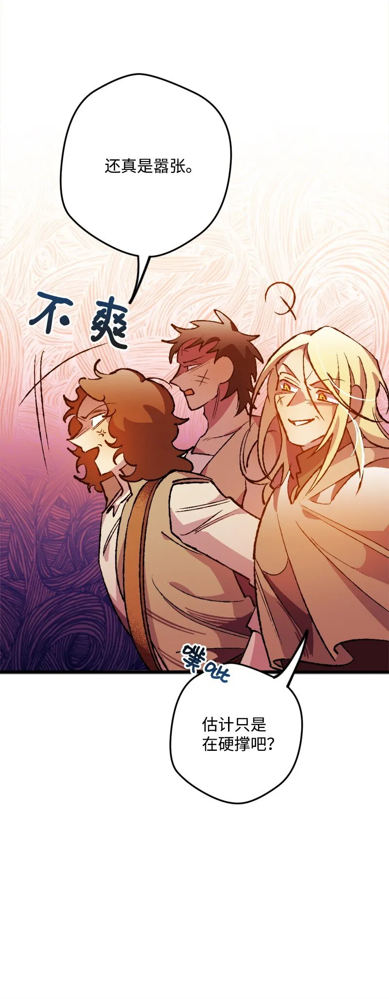 05 到访莱顿街 第61页