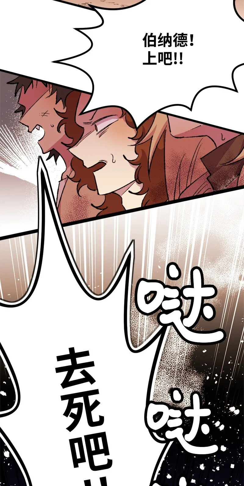 05 到访莱顿街 第64页