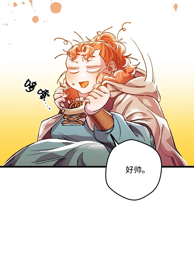 05 到访莱顿街 第69页