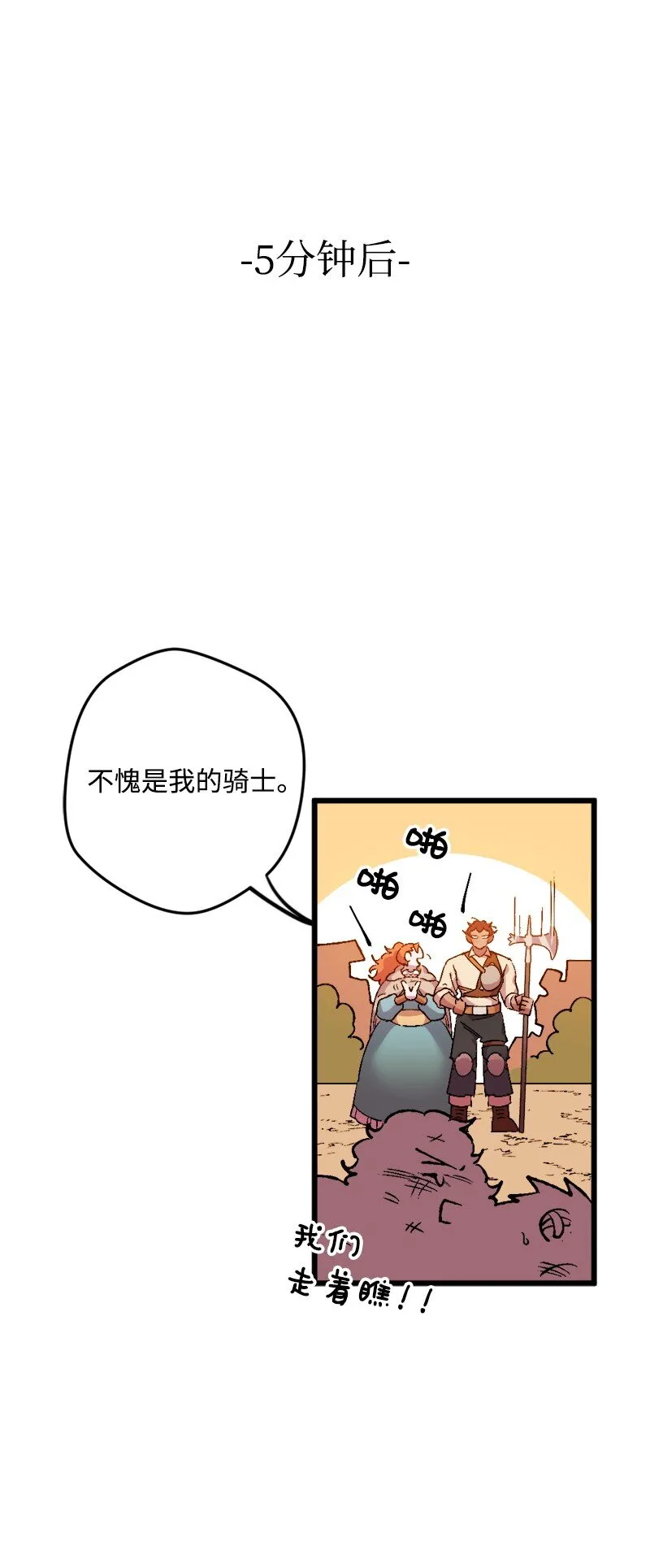 05 到访莱顿街 第70页