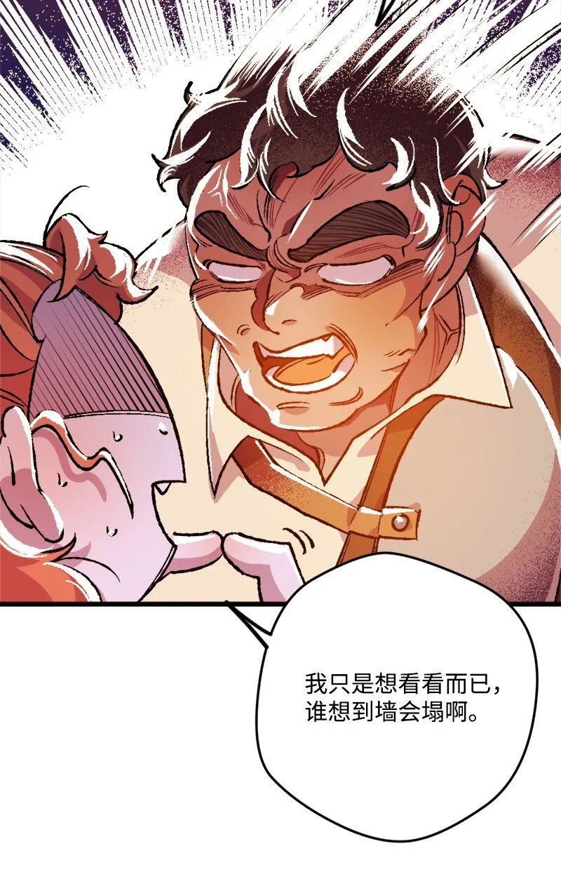 05 到访莱顿街 第72页