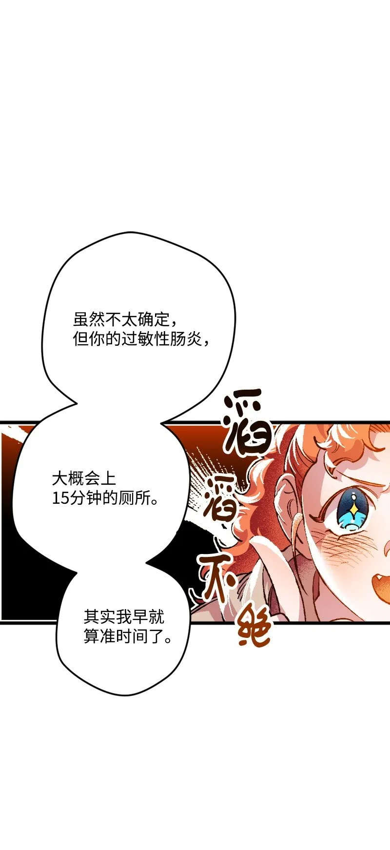 05 到访莱顿街 第75页