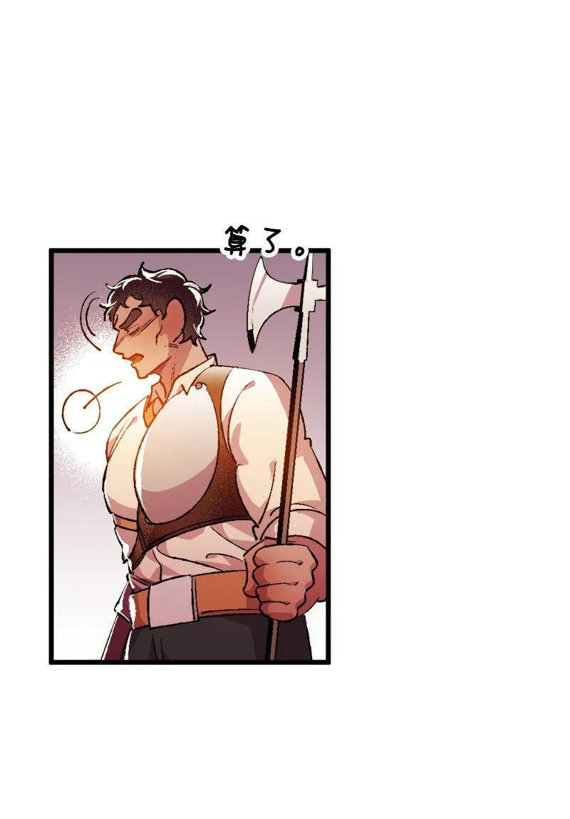 05 到访莱顿街 第76页