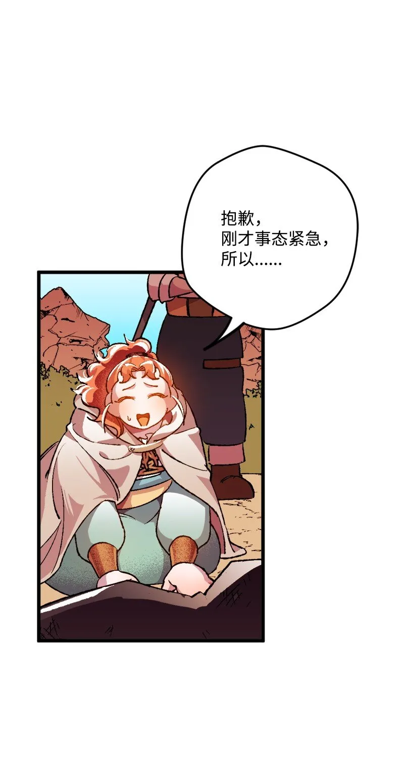 05 到访莱顿街 第81页