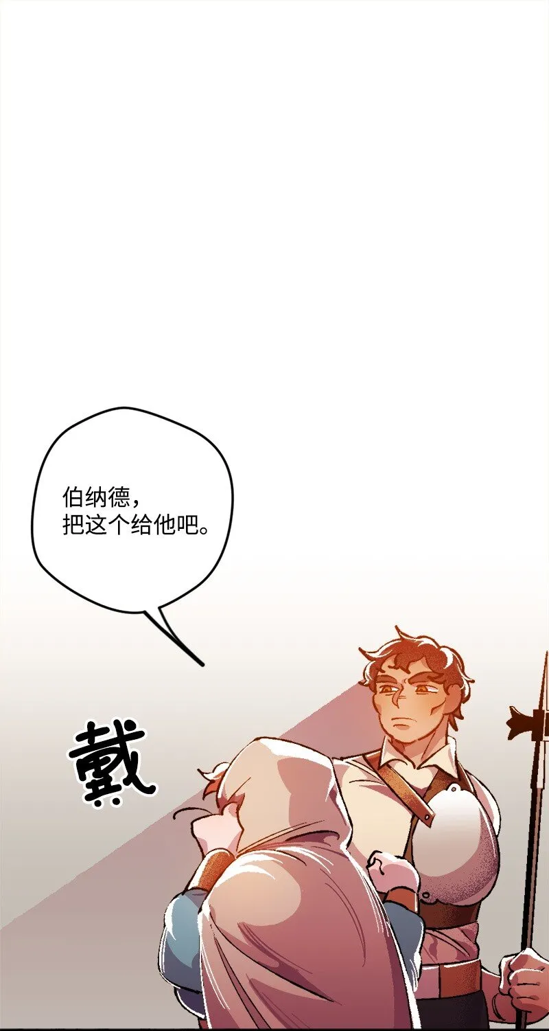 05 到访莱顿街 第86页