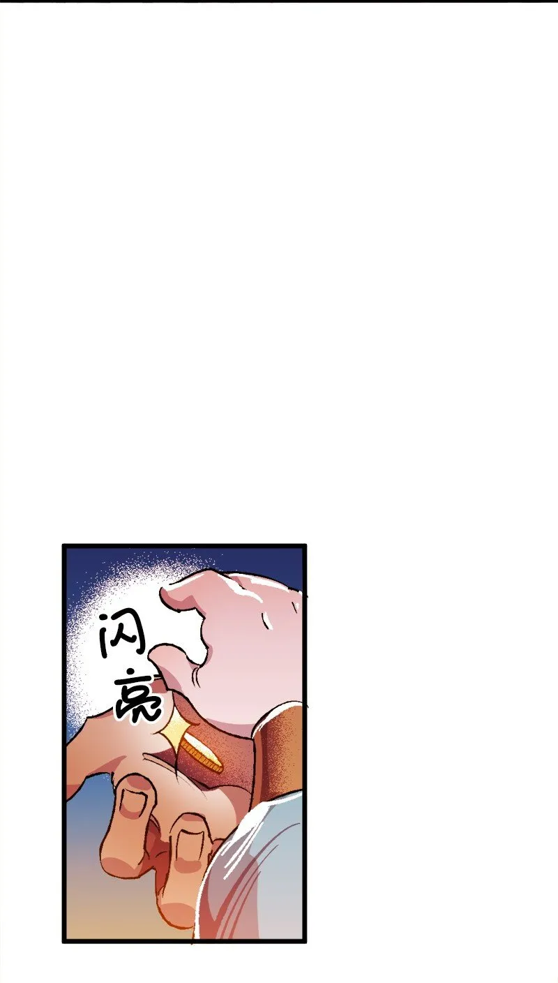 05 到访莱顿街 第87页