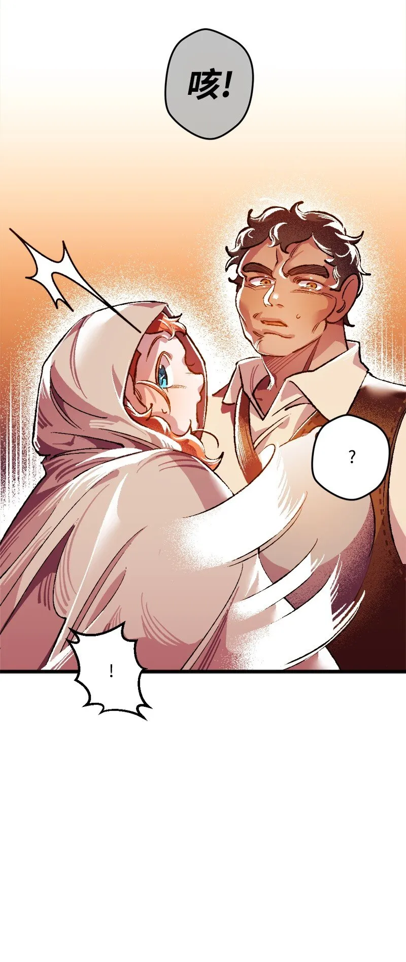 05 到访莱顿街 第88页