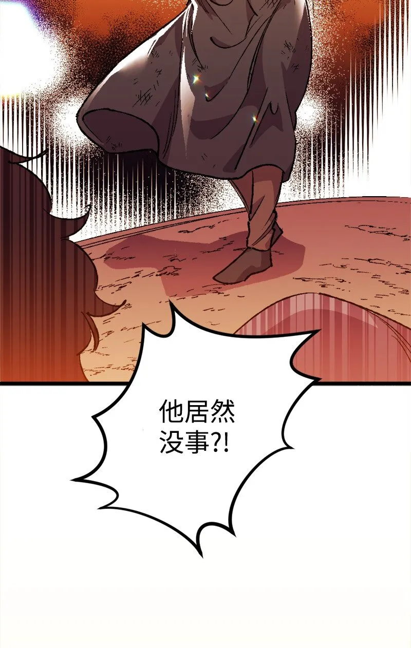 05 到访莱顿街 第90页