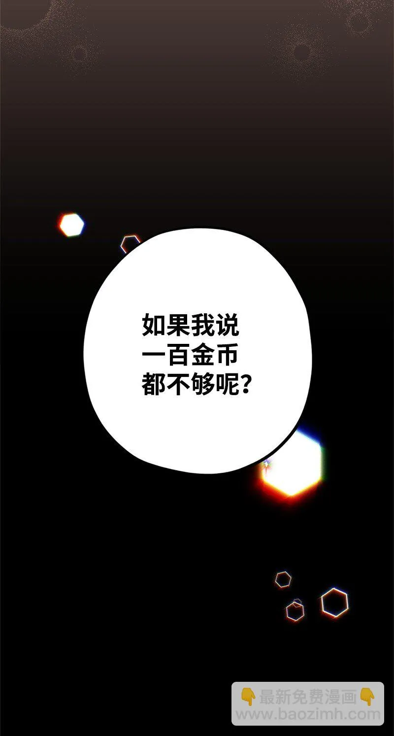 05 到访莱顿街 第92页