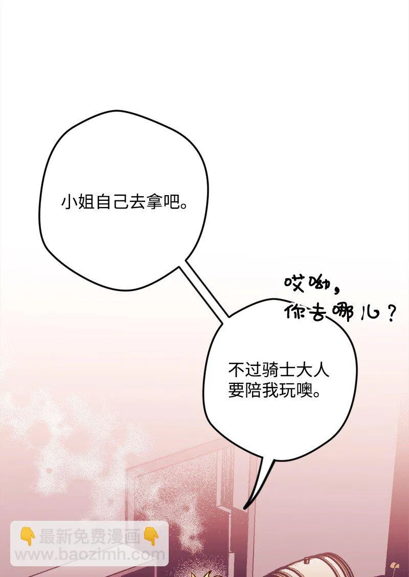 06 加热的黑弥撒 第84页