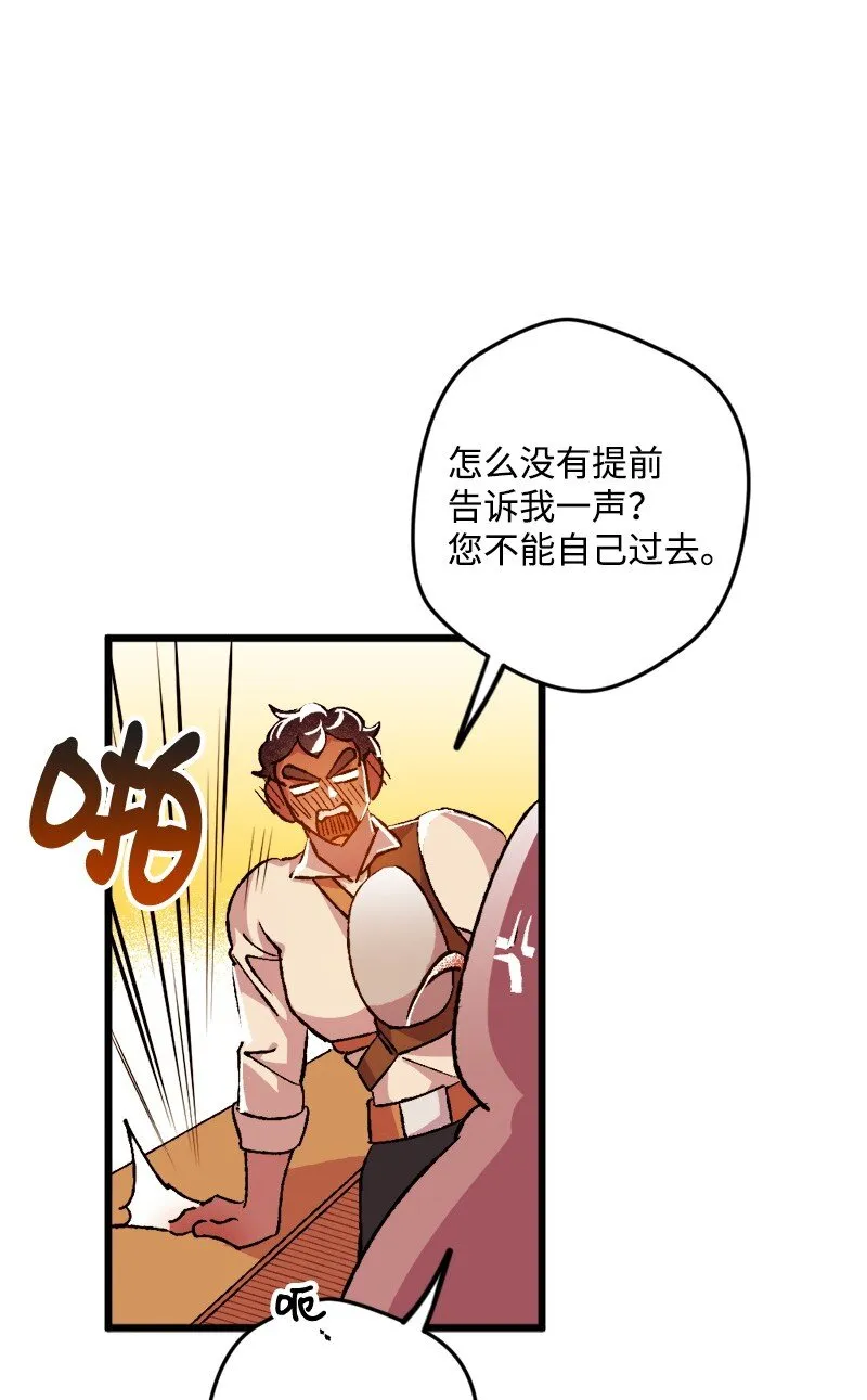 06 加热的黑弥撒 第86页