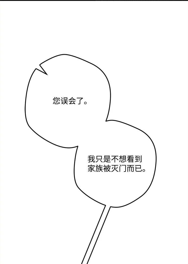 07 聪明的徒弟 第3页