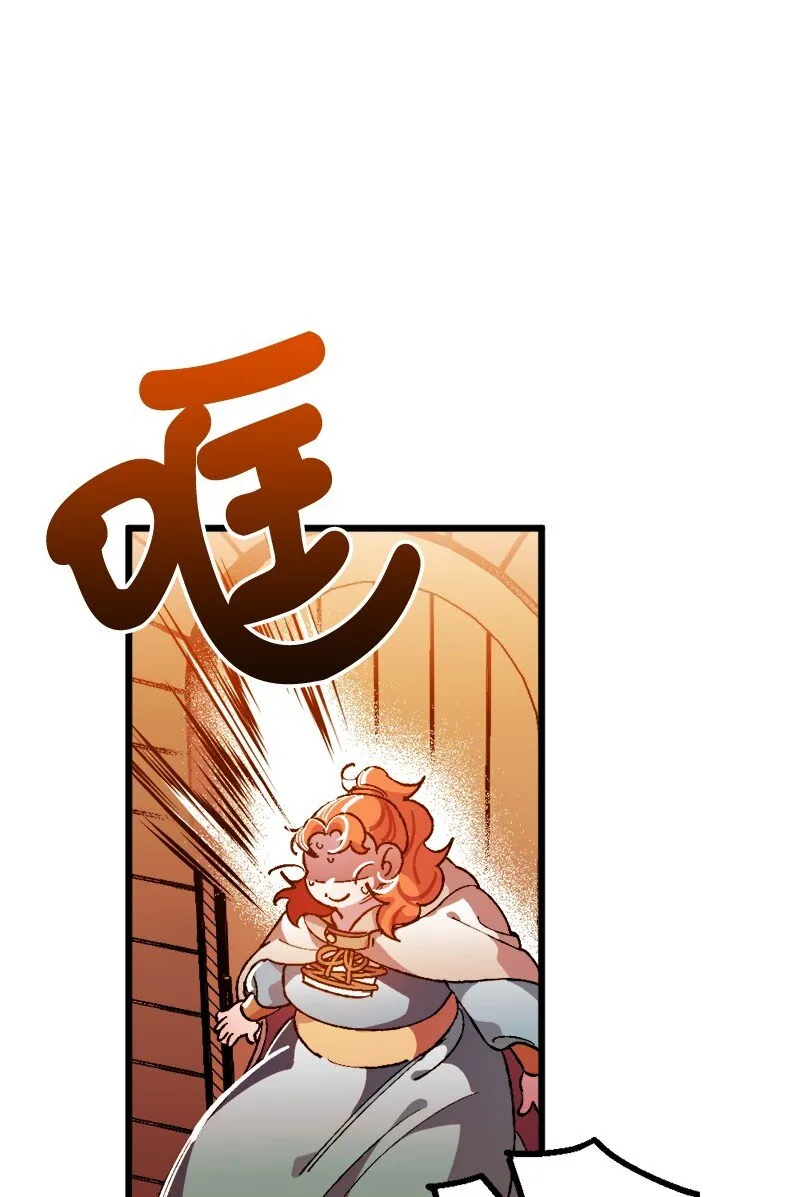 07 聪明的徒弟 第9页