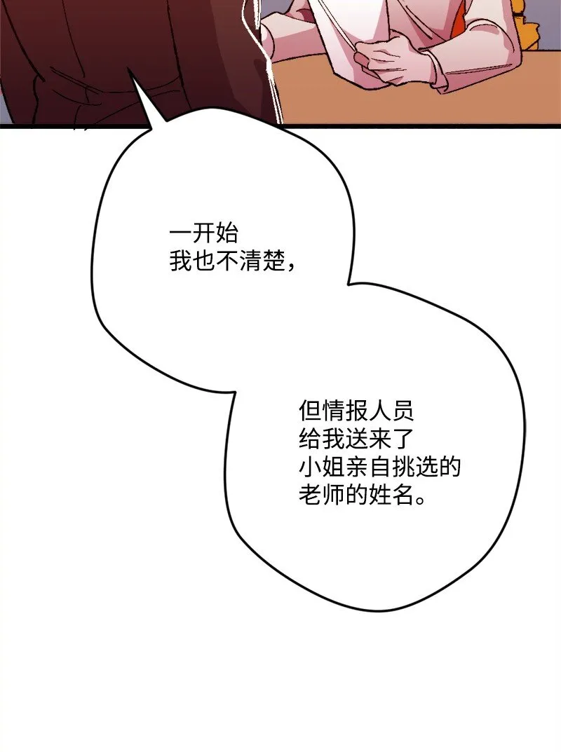 07 聪明的徒弟 第55页