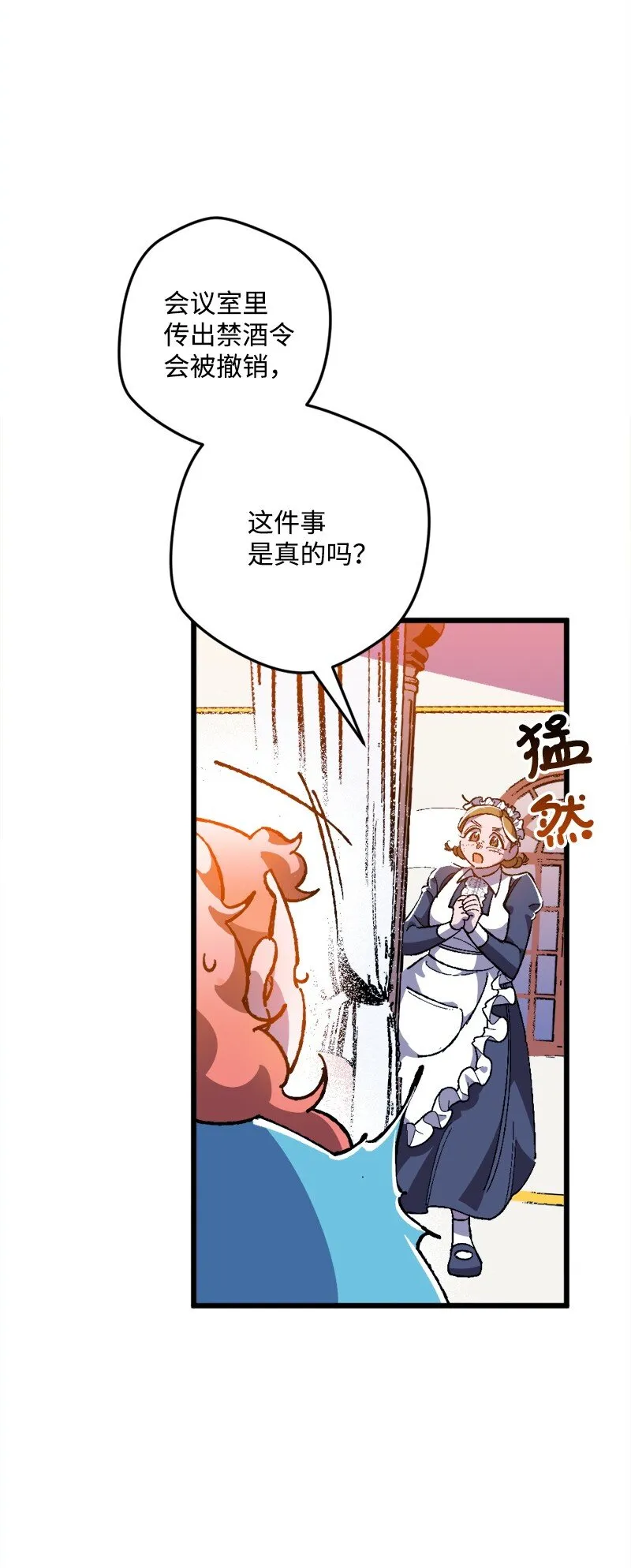 09 禁酒令 第48页