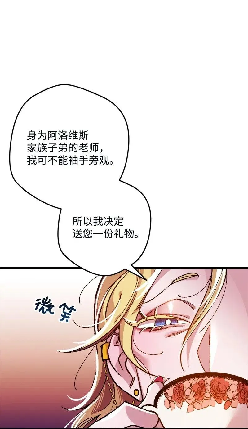 11 功绩累累的二皇子 第50页