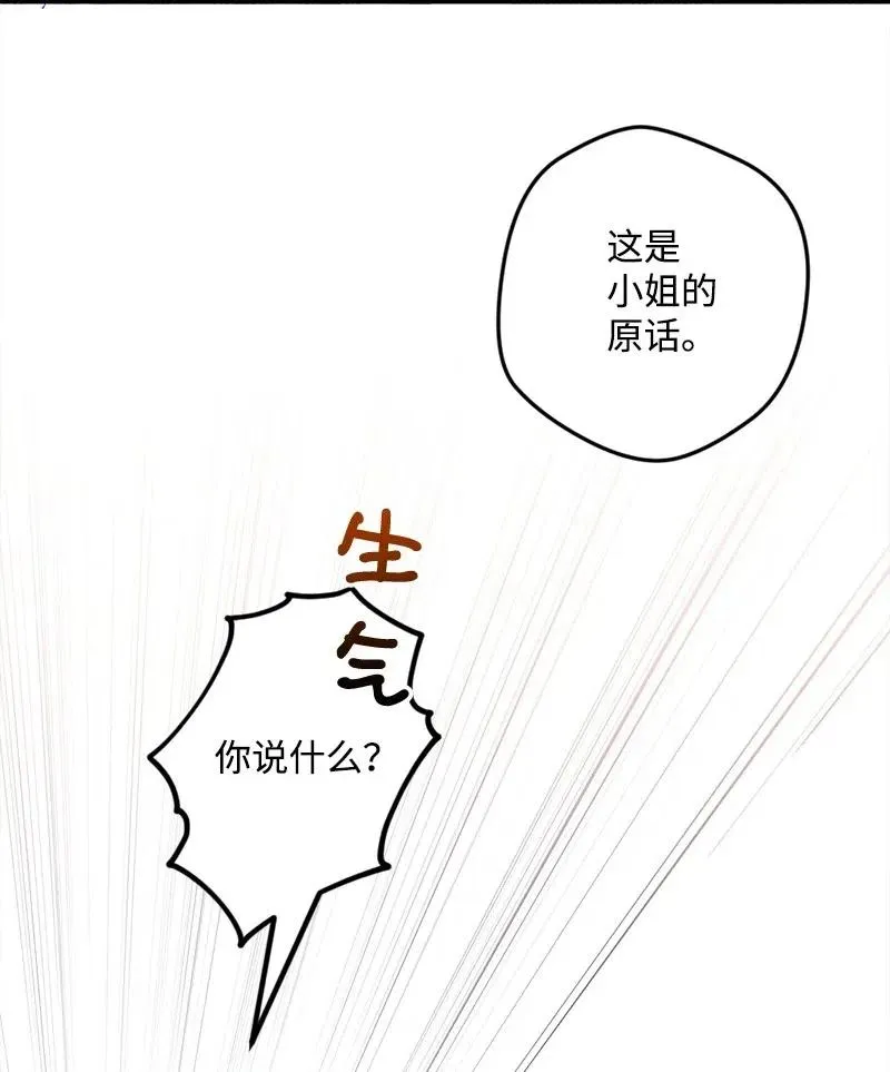 17 回击 第60页