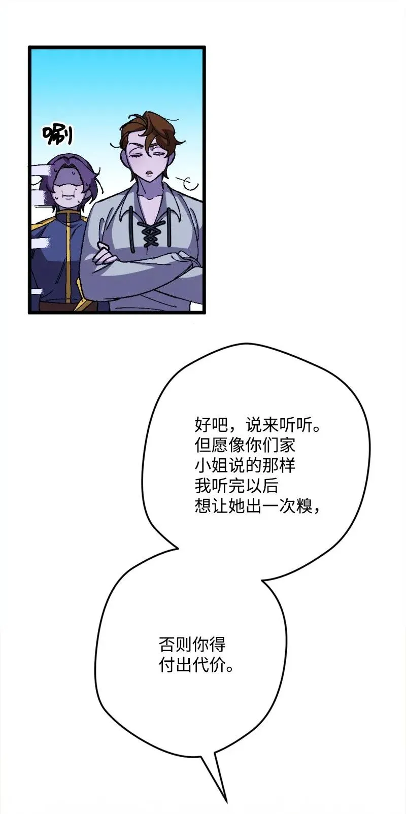 17 回击 第62页
