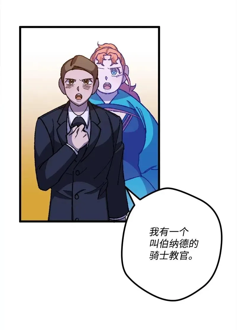 17 回击 第64页