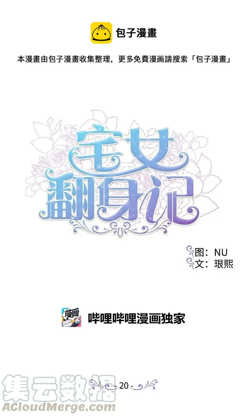 20 妙计 第1页