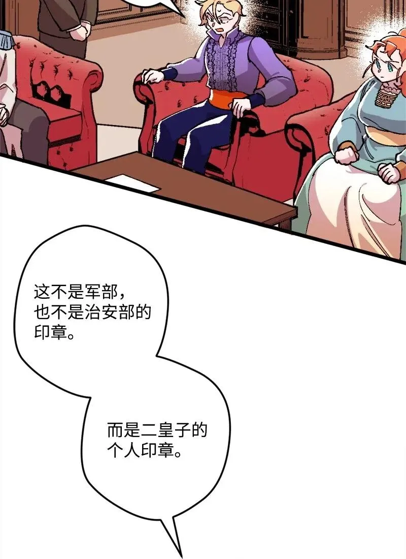 20 妙计 第6页