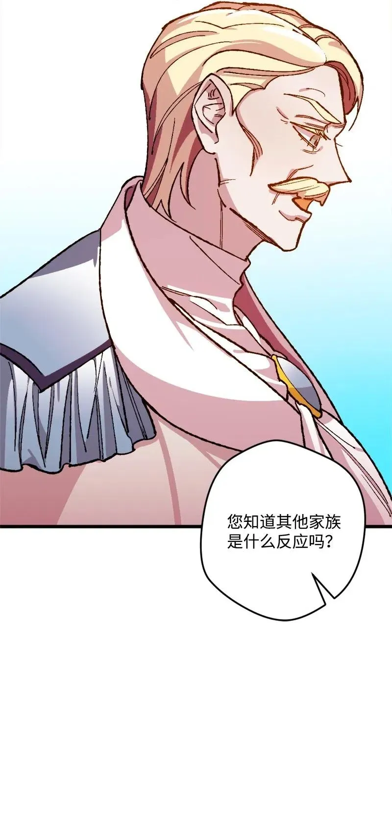 20 妙计 第7页