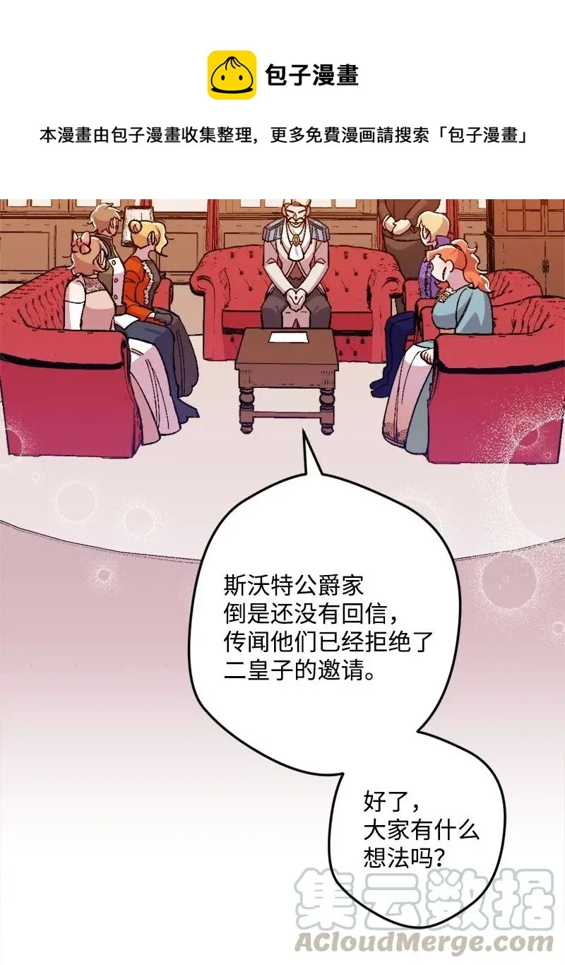 20 妙计 第9页