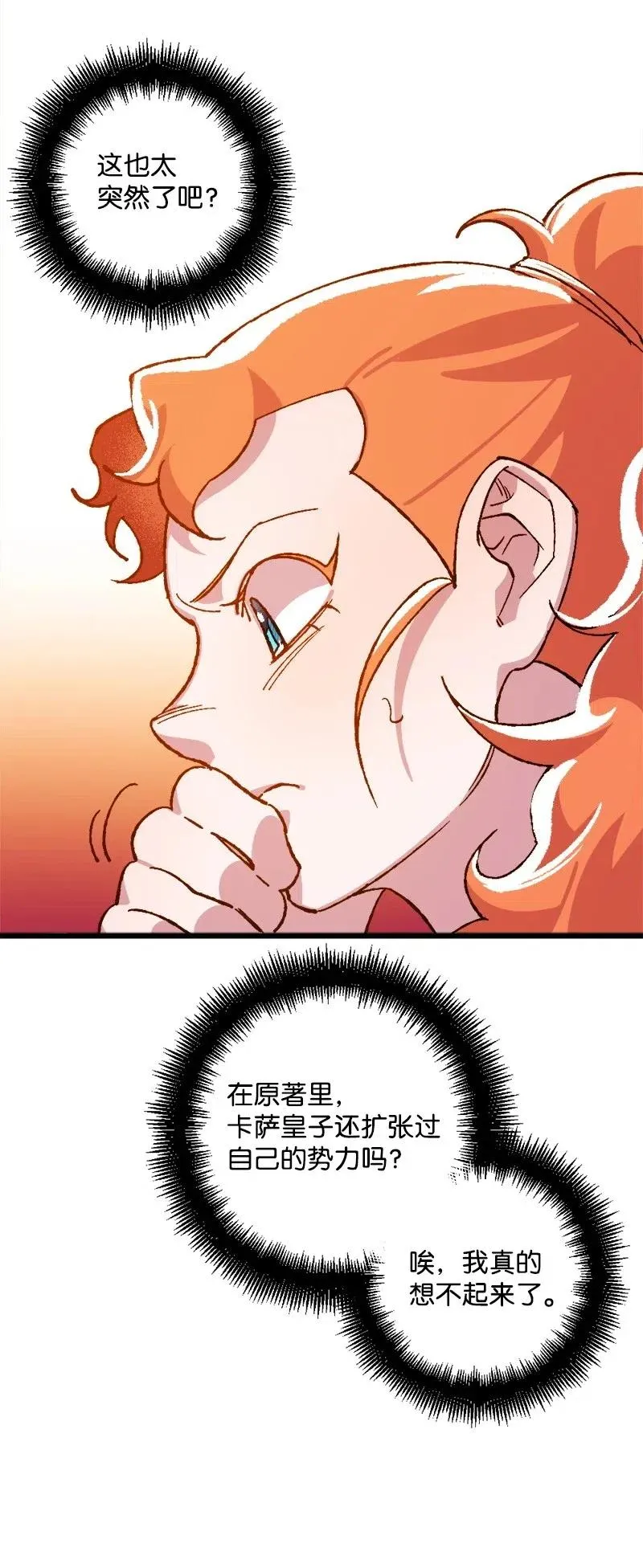 20 妙计 第10页